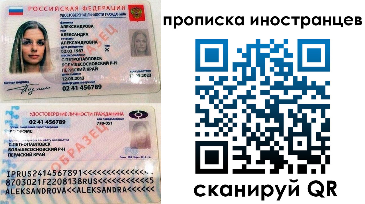 где прописаться в Химках